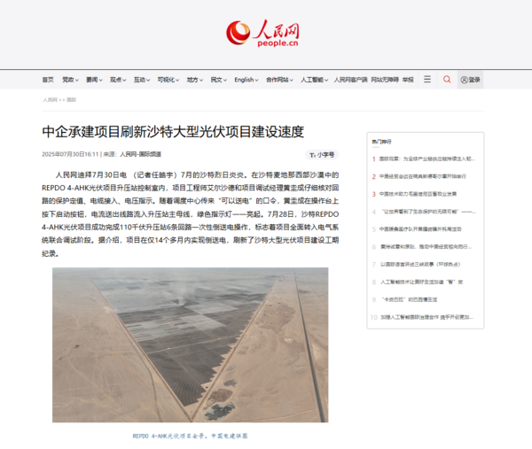 人民網.png